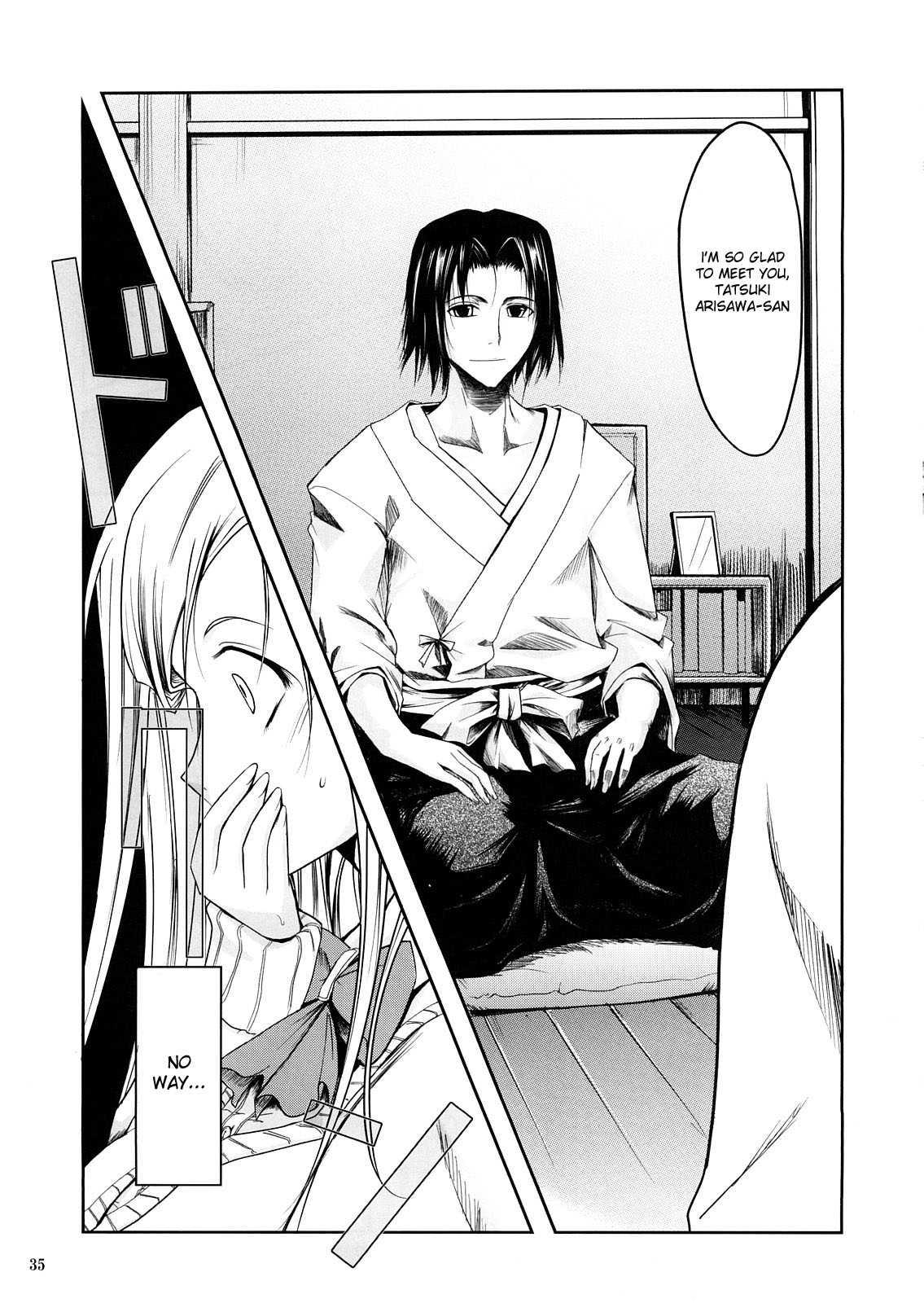 Bleach Dj - Aki-akane Chapter 2000 Page 33